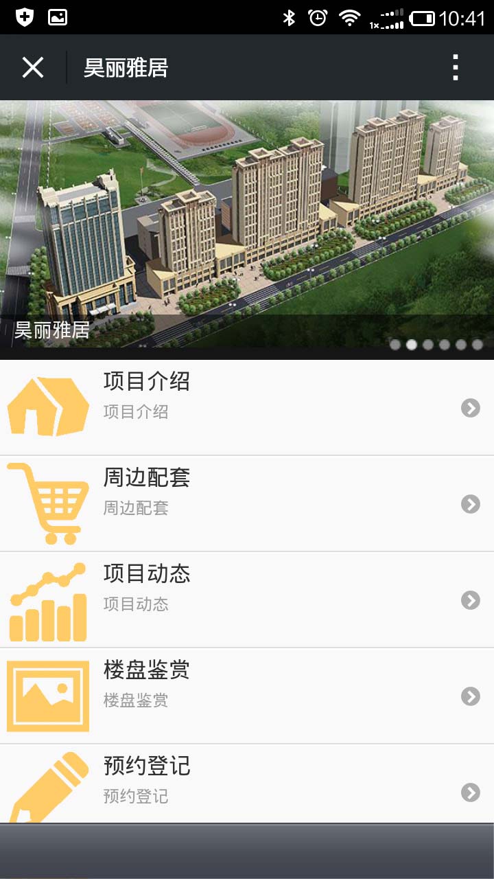 深圳app开发案例