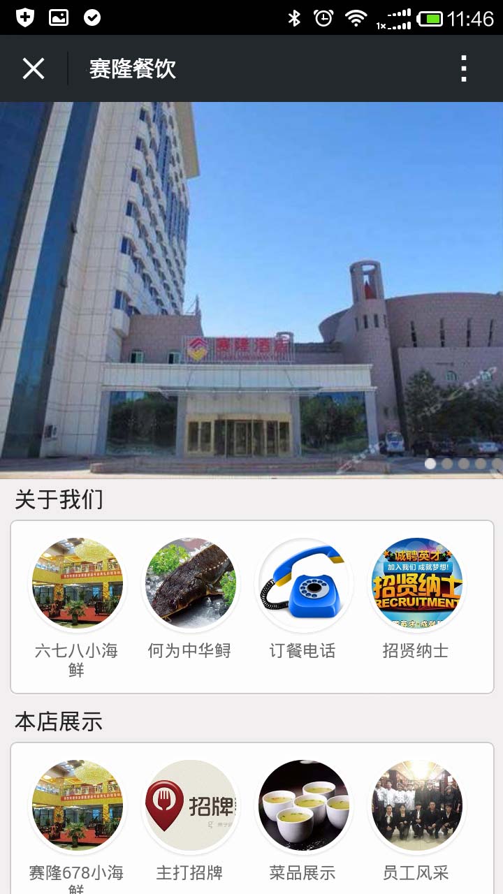 深圳app开发案例